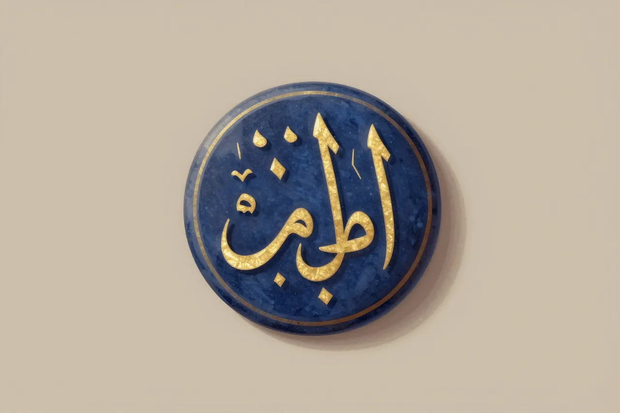 صورة توضيحية مولّدة بالذكاء الاصطناعي لـمجموعة نقوش عقيق. المشهد توضيحي ولا يمثل صورة فوتوغرافية للأصل.